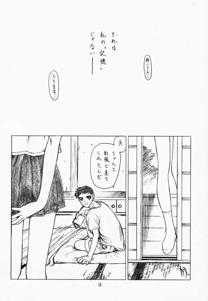 [Ramiya Ryou - Utatane Hiroyuki] Parade Fhentai - Page 27