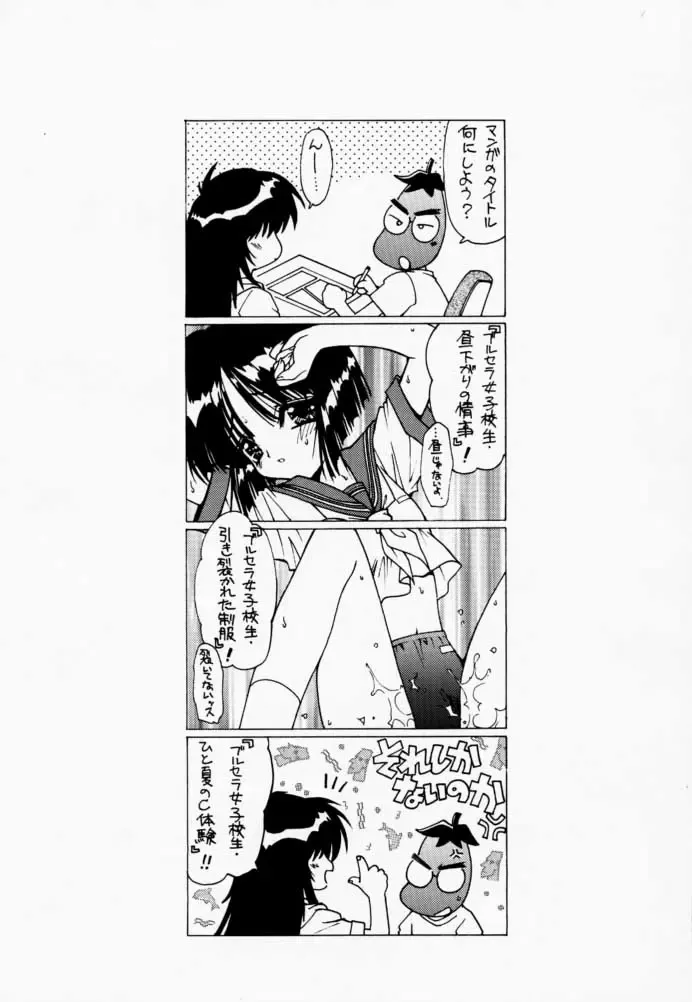 [Ramiya Ryou - Utatane Hiroyuki] Parade Fhentai - Page 40