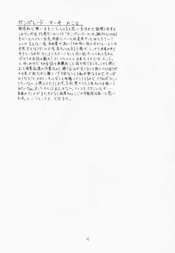 [Ramiya Ryou - Utatane Hiroyuki] Parade Fhentai - Page 20