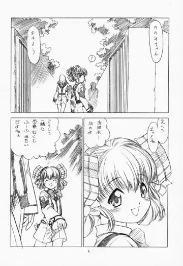 [Ramiya Ryou - Utatane Hiroyuki] Parade Fhentai - Page 5