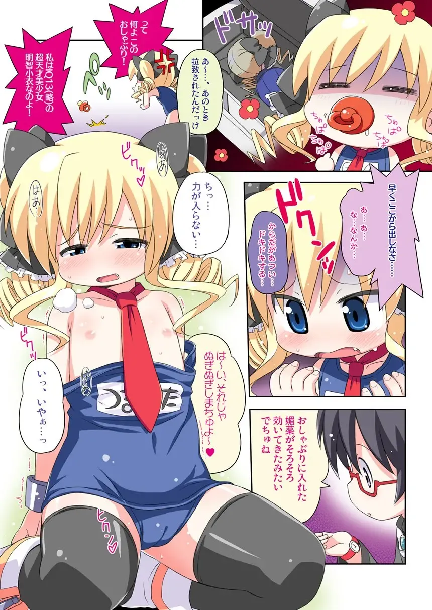 [Hiro Hiroki] Cocoro Logic Fhentai - Page 4