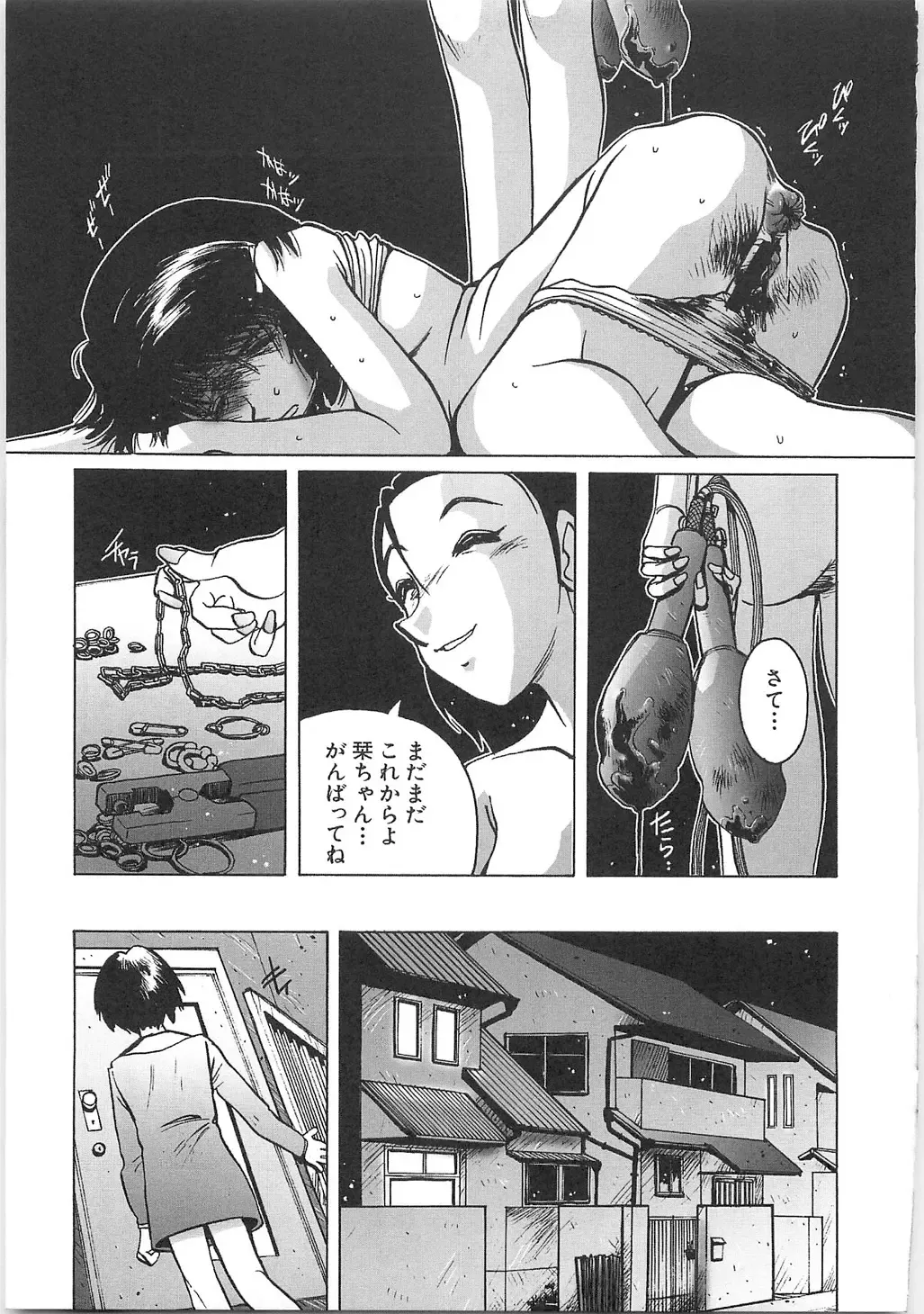 [Horimoto Akira] Tenshi no Shuushuku - Horimotoakira Sakuhinshuu Fhentai - Page 123