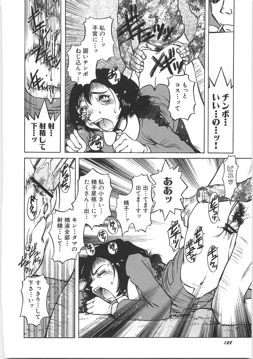 [Horimoto Akira] Tenshi no Shuushuku - Horimotoakira Sakuhinshuu Fhentai - Page 132