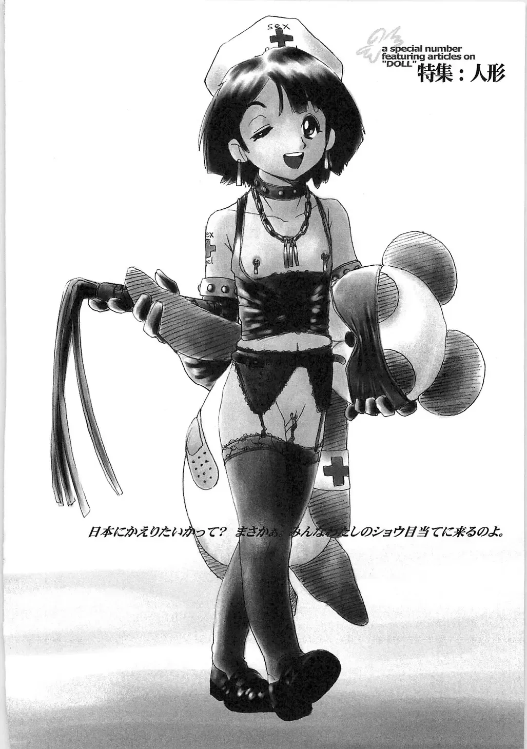 [Horimoto Akira] Tenshi no Shuushuku - Horimotoakira Sakuhinshuu Fhentai - Page 146