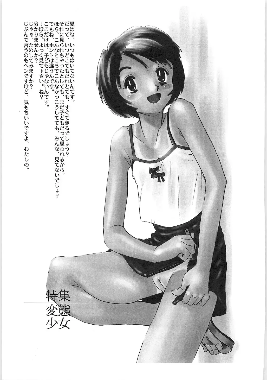 [Horimoto Akira] Tenshi no Shuushuku - Horimotoakira Sakuhinshuu Fhentai - Page 153