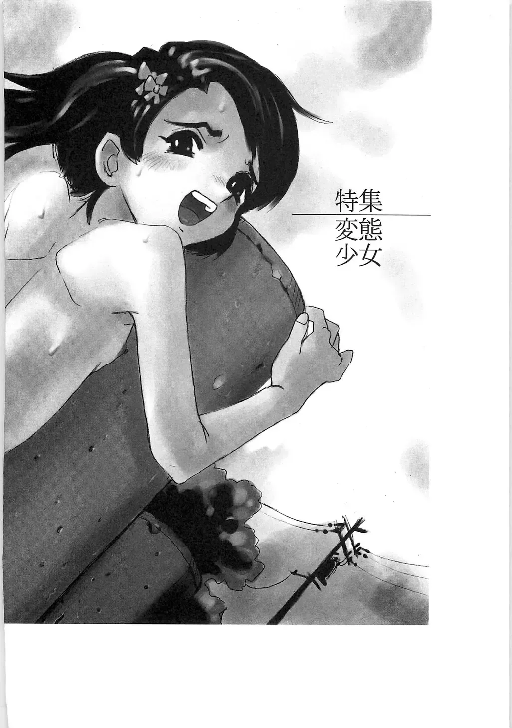 [Horimoto Akira] Tenshi no Shuushuku - Horimotoakira Sakuhinshuu Fhentai - Page 154