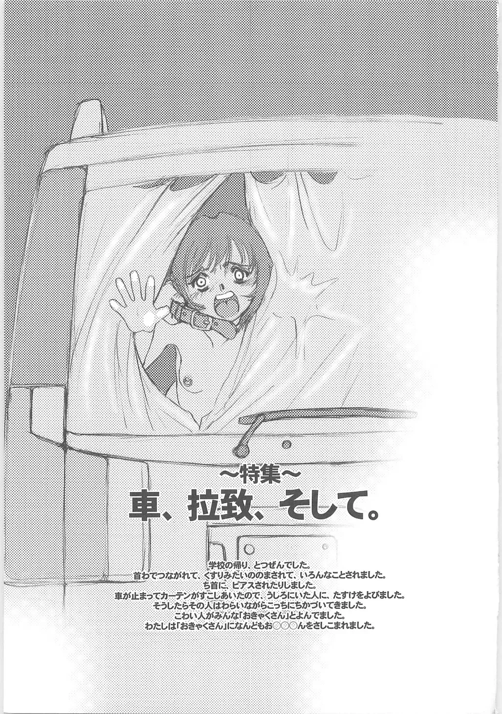 [Horimoto Akira] Tenshi no Shuushuku - Horimotoakira Sakuhinshuu Fhentai - Page 165