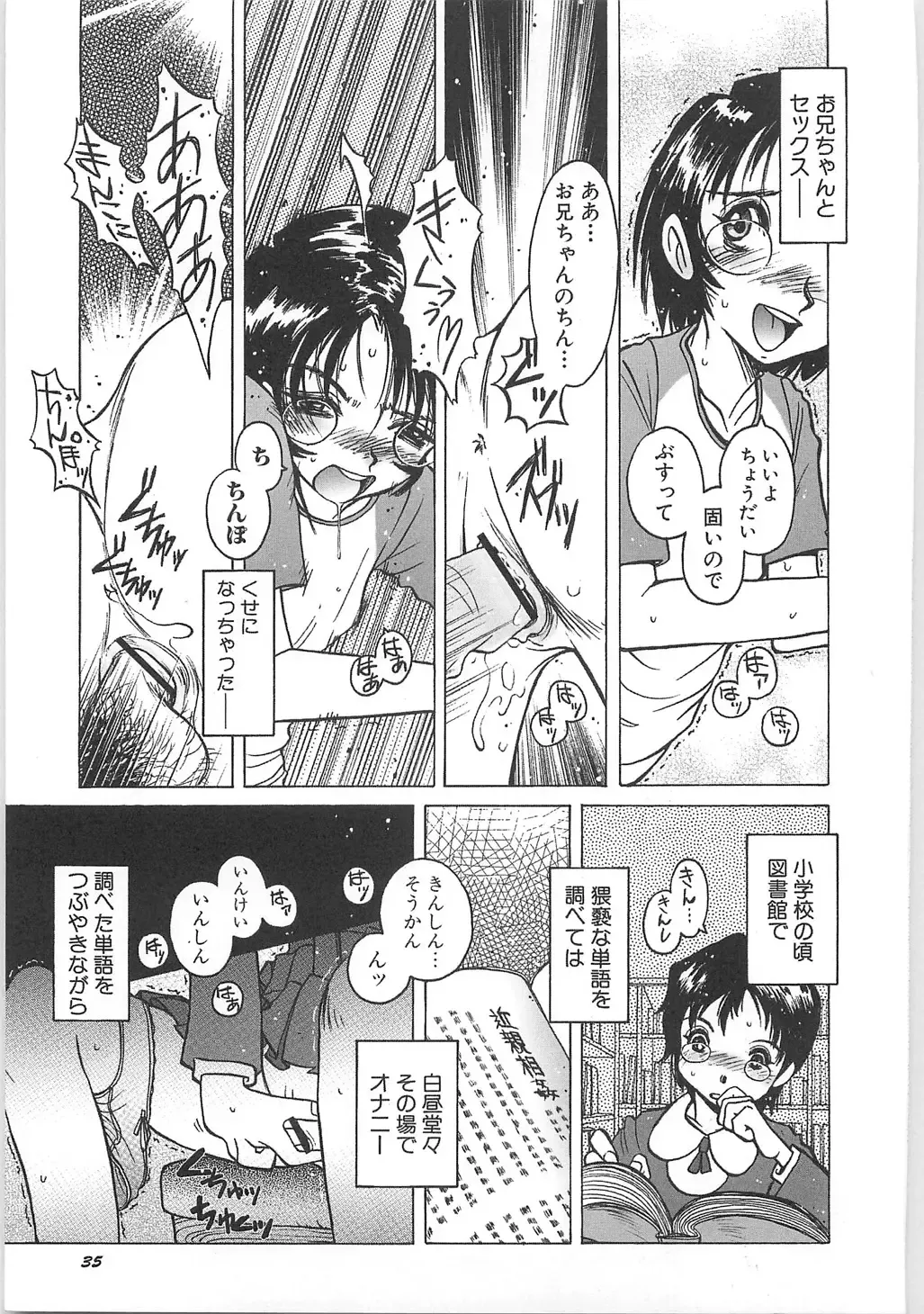 [Horimoto Akira] Tenshi no Shuushuku - Horimotoakira Sakuhinshuu Fhentai - Page 39