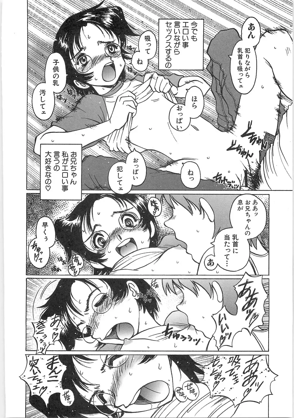 [Horimoto Akira] Tenshi no Shuushuku - Horimotoakira Sakuhinshuu Fhentai - Page 40