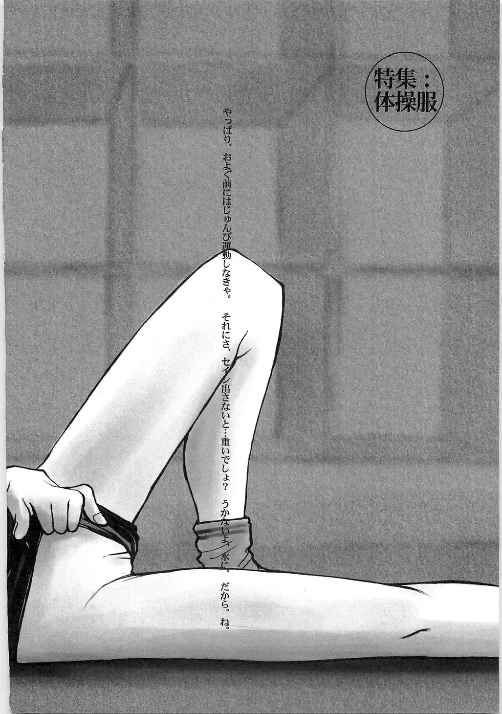 [Horimoto Akira] Tenshi no Shuushuku - Horimotoakira Sakuhinshuu Fhentai - Page 56