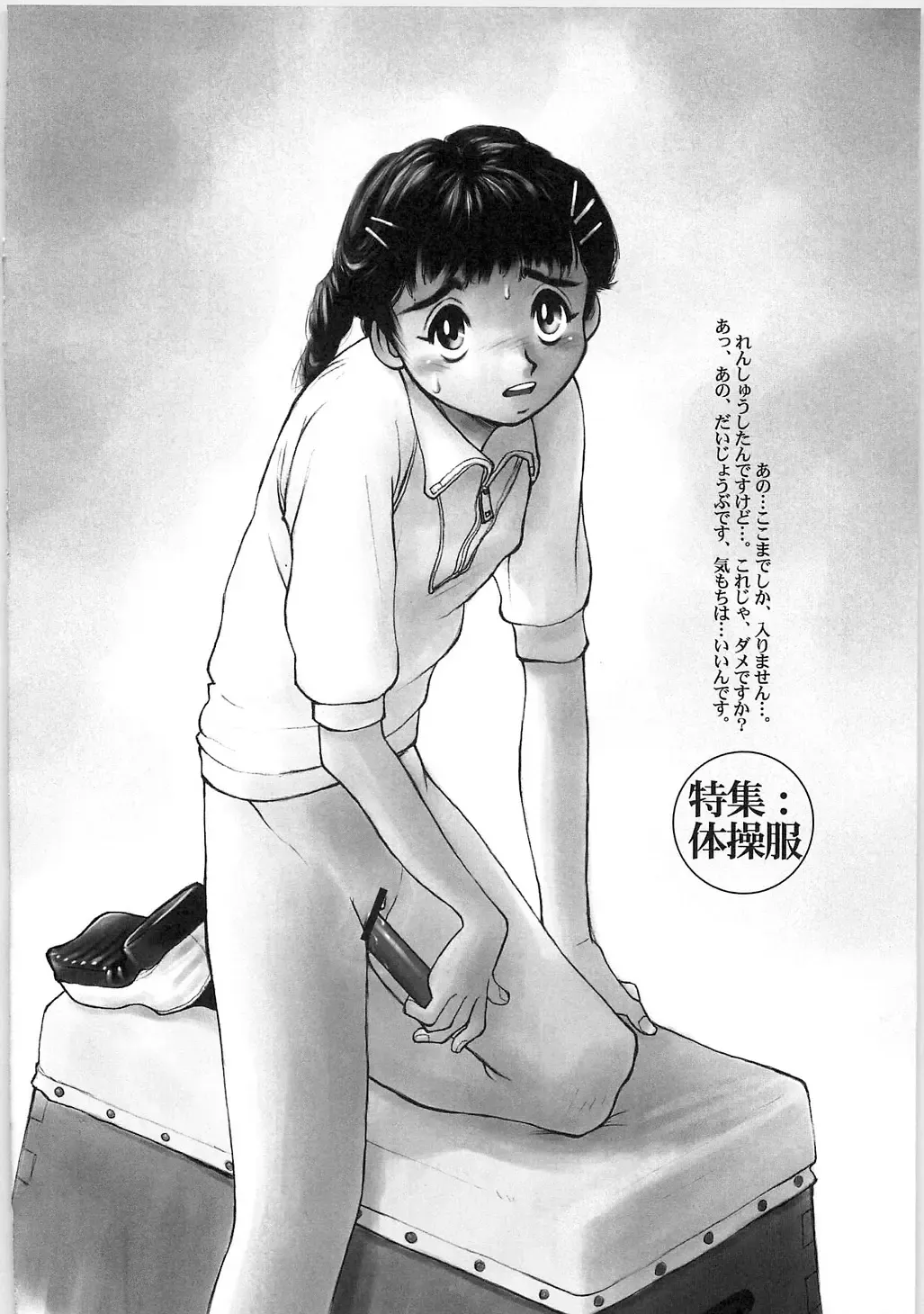 [Horimoto Akira] Tenshi no Shuushuku - Horimotoakira Sakuhinshuu Fhentai - Page 58