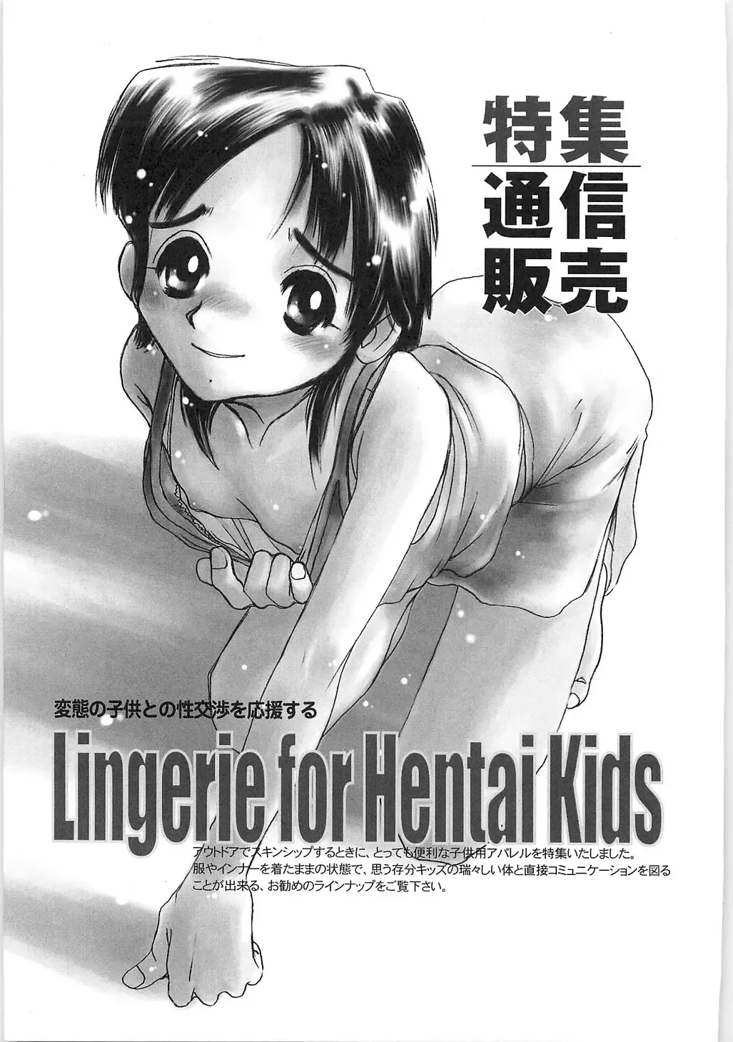 [Horimoto Akira] Tenshi no Shuushuku - Horimotoakira Sakuhinshuu Fhentai - Page 75