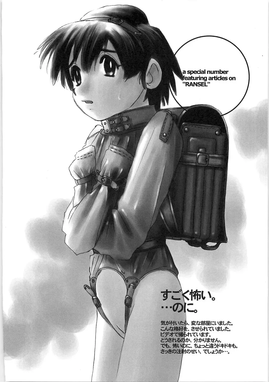 [Horimoto Akira] Tenshi no Shuushuku - Horimotoakira Sakuhinshuu Fhentai - Page 84