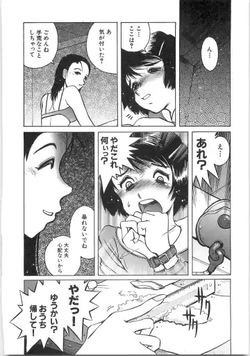 [Horimoto Akira] Tenshi no Shuushuku - Horimotoakira Sakuhinshuu Fhentai - Page 114