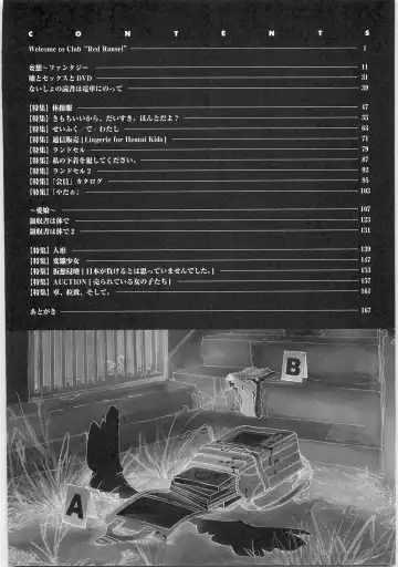 [Horimoto Akira] Tenshi no Shuushuku - Horimotoakira Sakuhinshuu Fhentai - Page 14