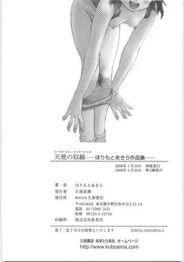 [Horimoto Akira] Tenshi no Shuushuku - Horimotoakira Sakuhinshuu Fhentai - Page 172