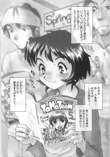 [Horimoto Akira] Tenshi no Shuushuku - Horimotoakira Sakuhinshuu Fhentai - Page 46