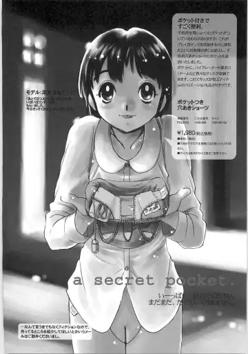 [Horimoto Akira] Tenshi no Shuushuku - Horimotoakira Sakuhinshuu Fhentai - Page 82