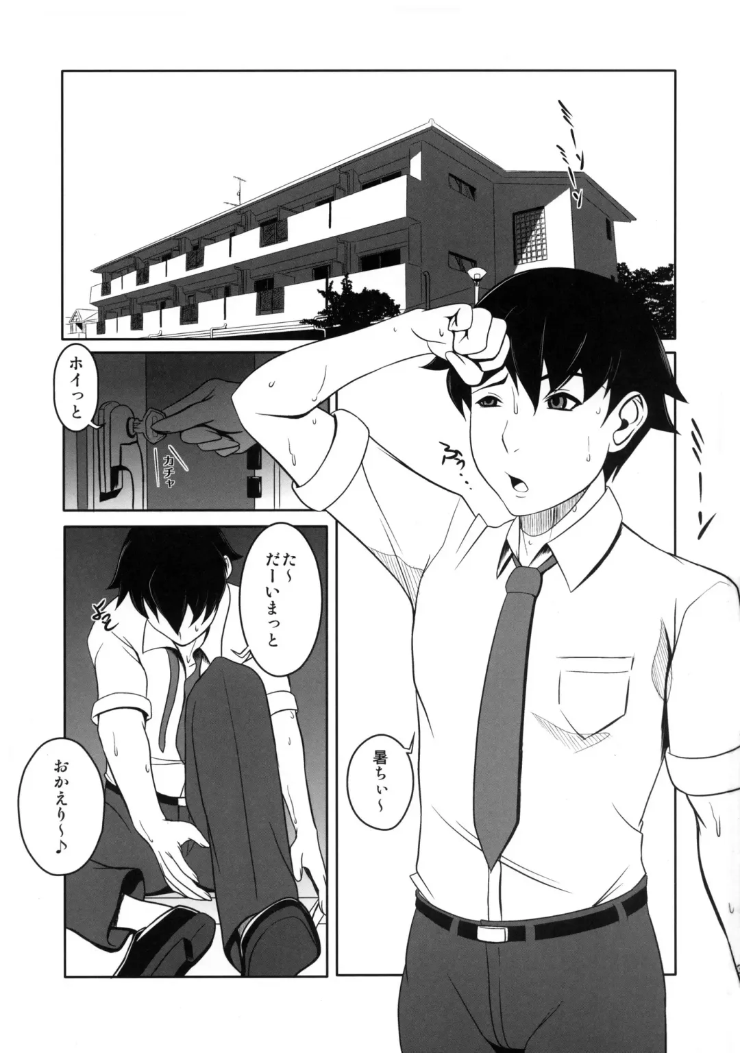 [Tomatto] 2012 Natsu Lilica Hon Fhentai - Page 2