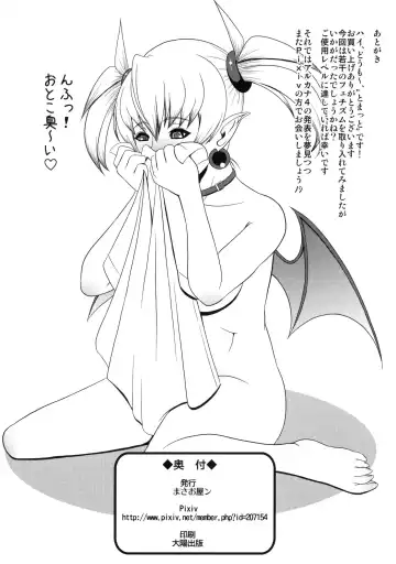 [Tomatto] 2012 Natsu Lilica Hon Fhentai - Page 22