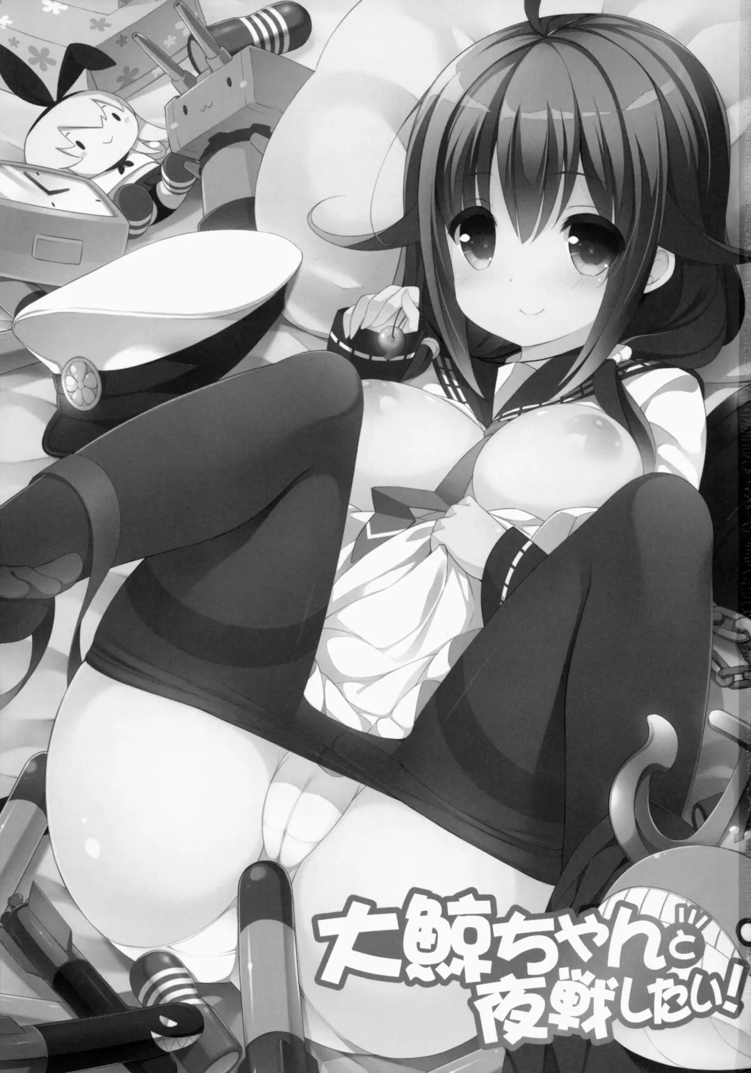 [Watanohara - Watanon] Taigei-Chan to Yasen Shitai! | I want to do a Night Battle with Taigei-chan Fhentai - Page 2