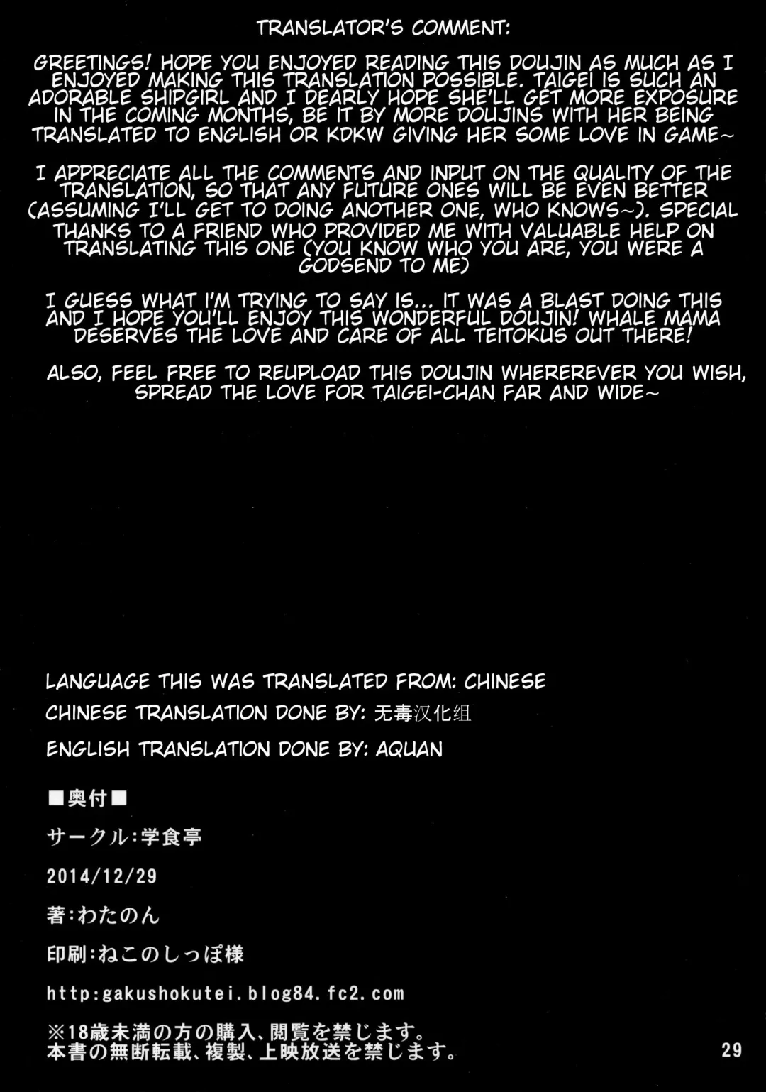 [Watanohara - Watanon] Taigei-Chan to Yasen Shitai! | I want to do a Night Battle with Taigei-chan Fhentai - Page 28