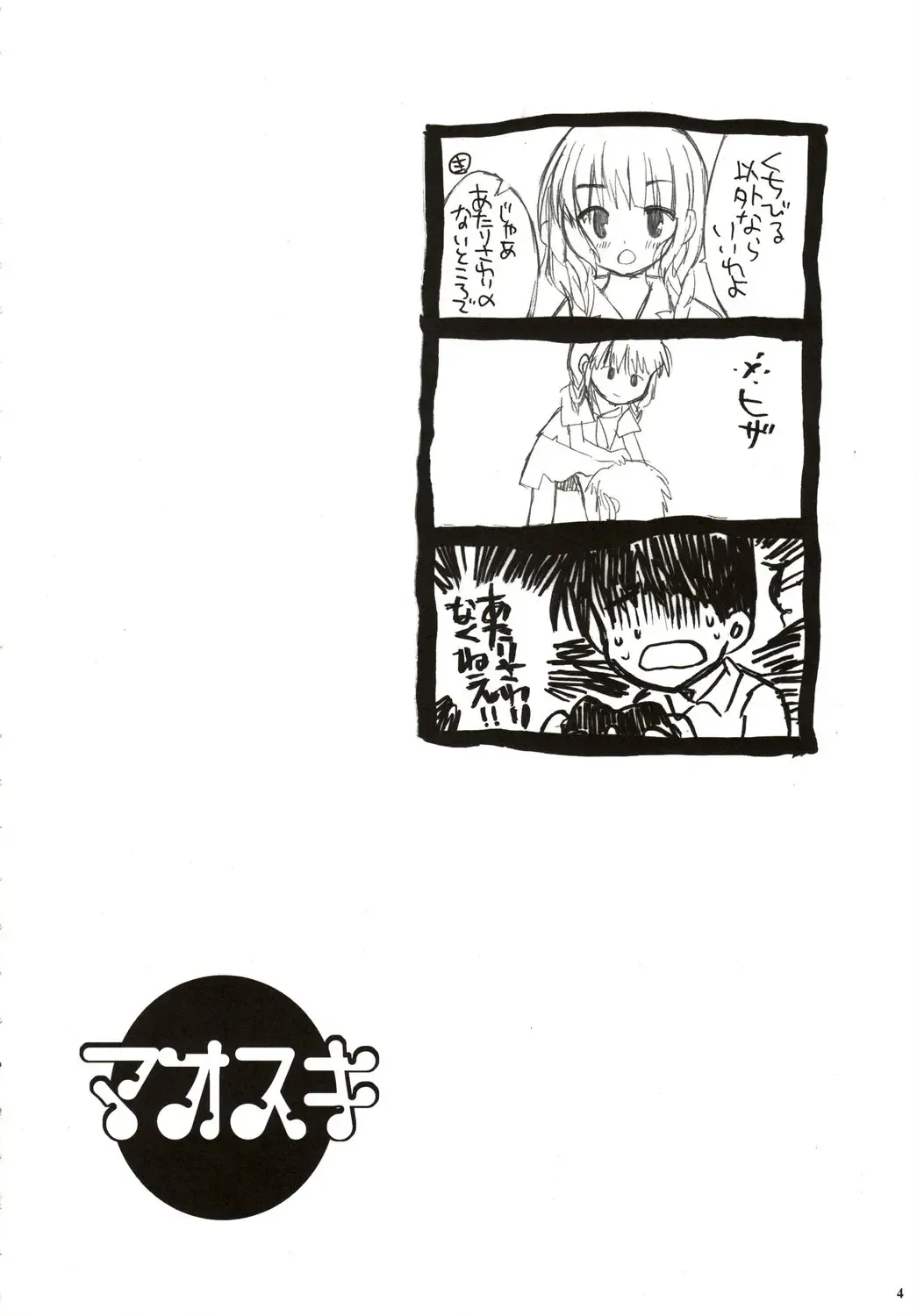 [Odawara Hakone] Maokiss Fhentai - Page 3
