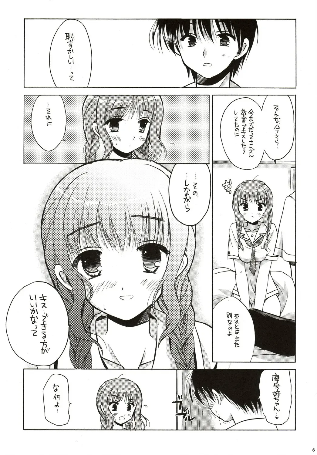 [Odawara Hakone] Maokiss Fhentai - Page 5