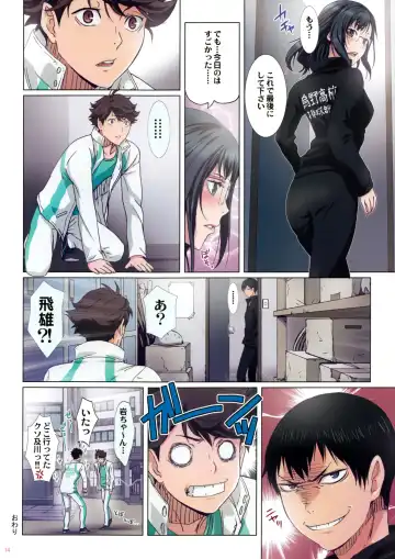 [Nanno Koto] Shimizu Kiyoko Returns Fhentai.net - Page 14