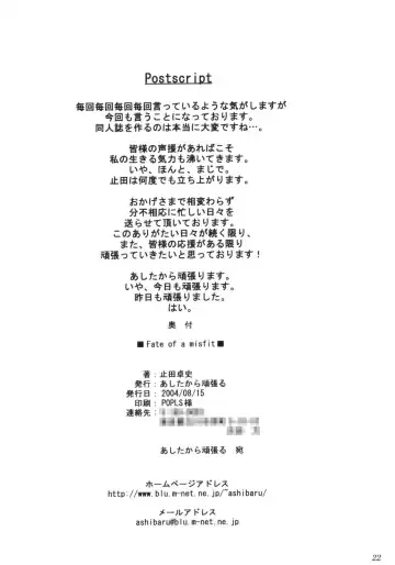 [Yameta Takashi] Fate of a misfit Fhentai - Page 21