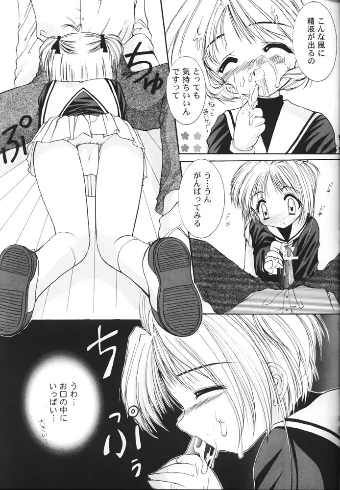 [Azuma Yuki] S-package Fhentai - Page 12