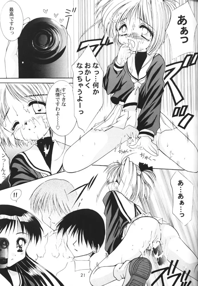 [Azuma Yuki] S-package Fhentai - Page 20