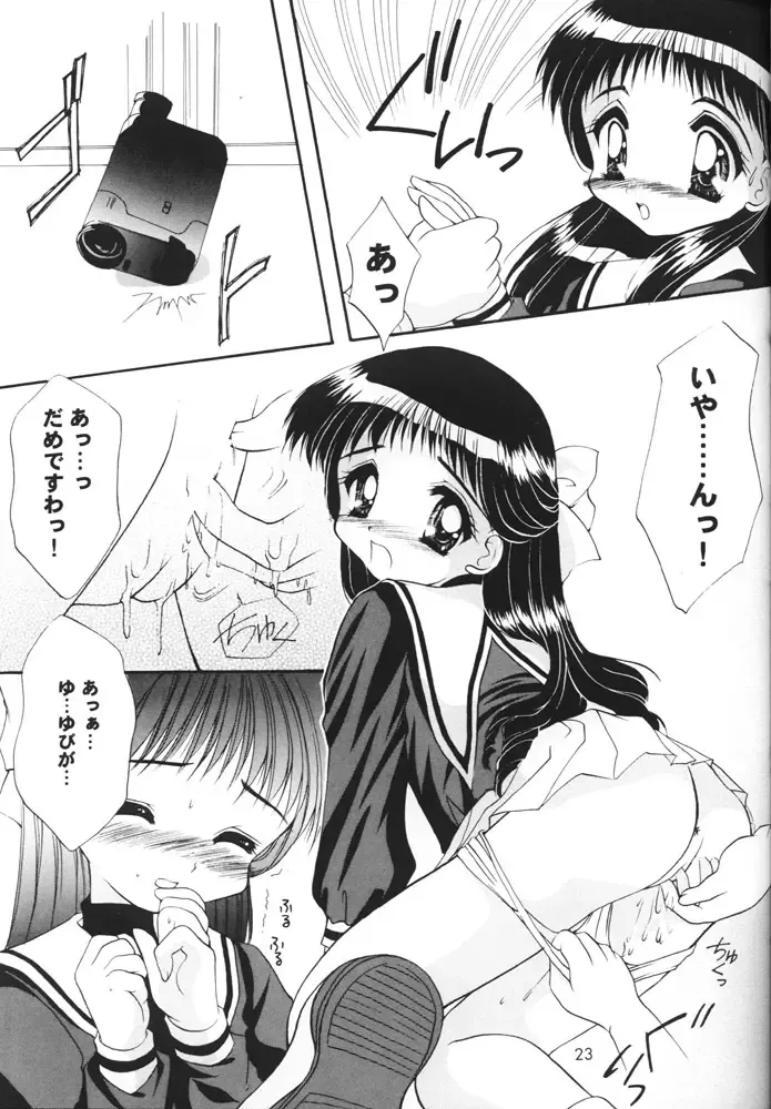 [Azuma Yuki] S-package Fhentai - Page 22