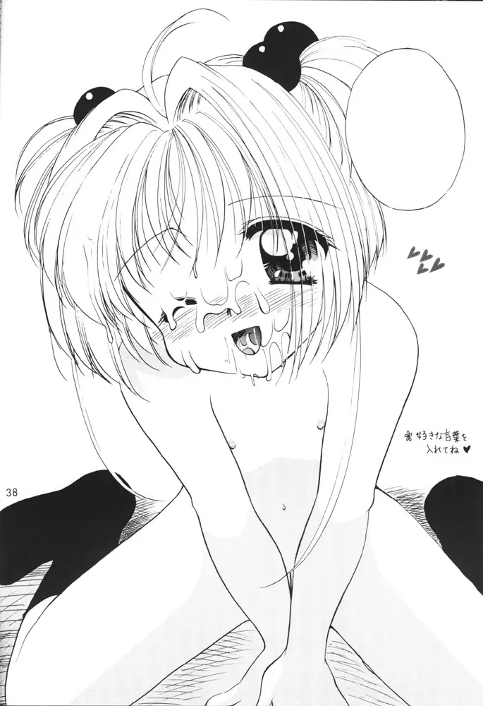 [Azuma Yuki] S-package Fhentai - Page 37