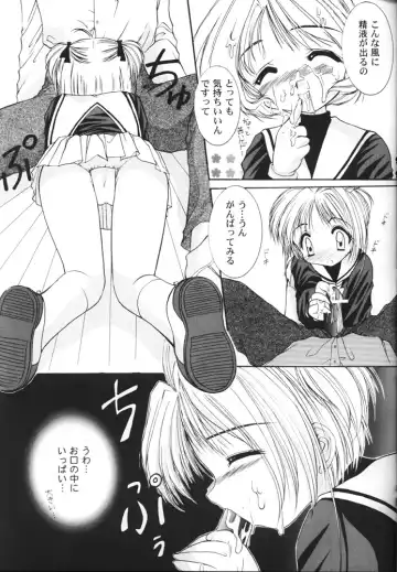 [Azuma Yuki] S-package Fhentai - Page 12