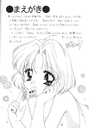 [Azuma Yuki] S-package Fhentai - Page 3