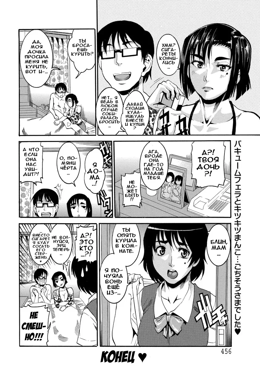 [Tamaki] Kanrinin-san no Douteigui | Блюдо из девственника для управляющей Fhentai - Page 20
