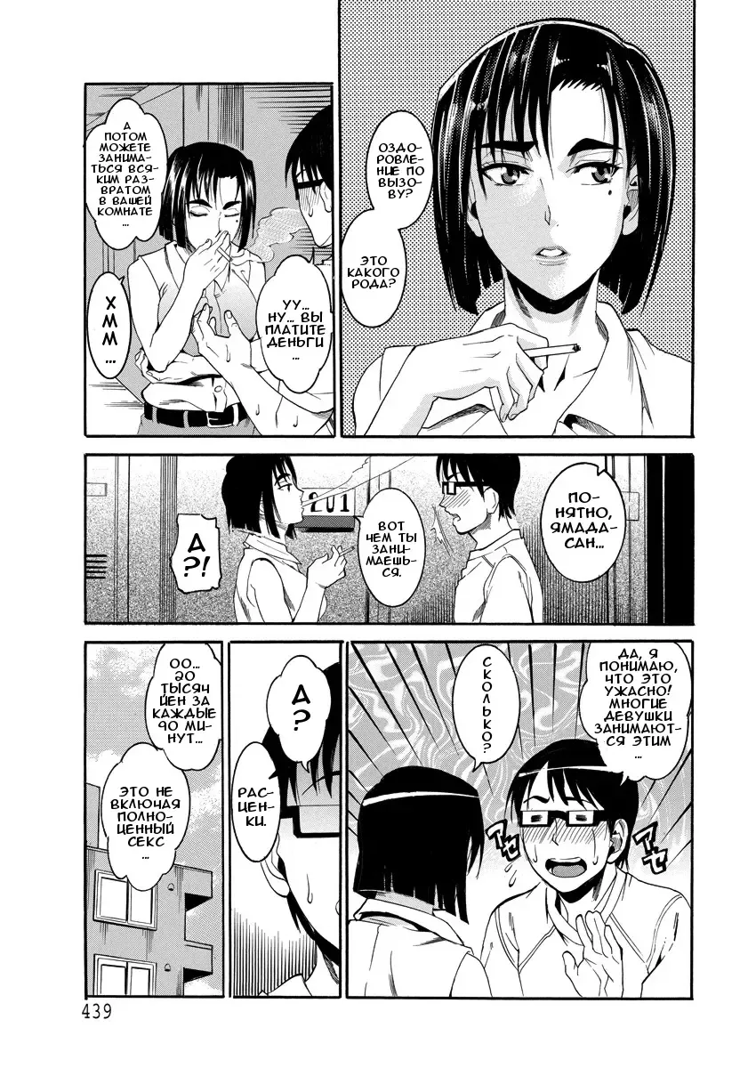 [Tamaki] Kanrinin-san no Douteigui | Блюдо из девственника для управляющей Fhentai - Page 3