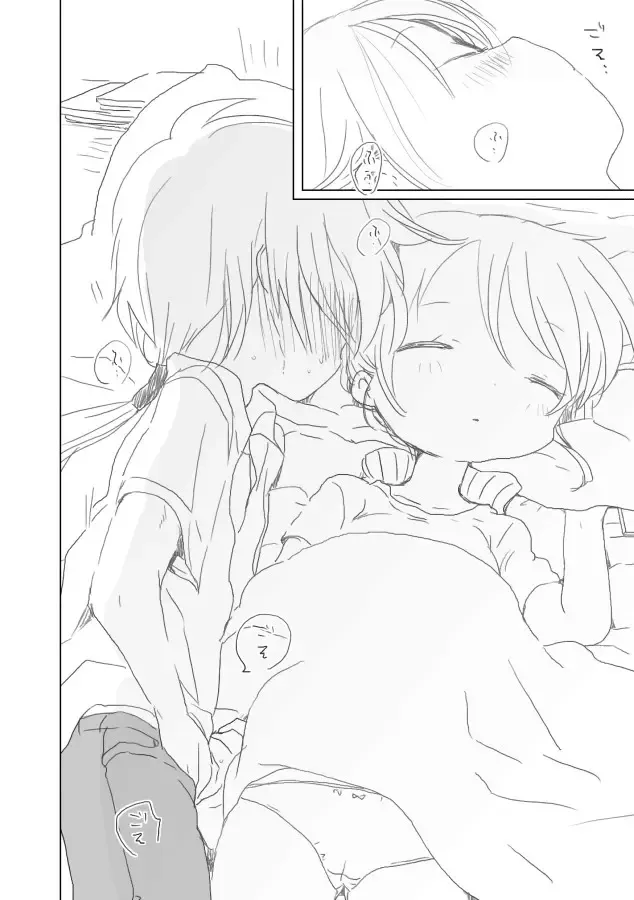 [We53] Kasaneru Hibi to Osananajimi Fhentai - Page 13