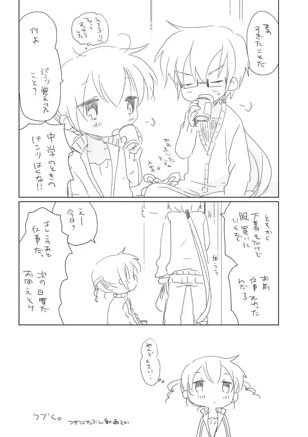 [We53] Kasaneru Hibi to Osananajimi Fhentai - Page 17