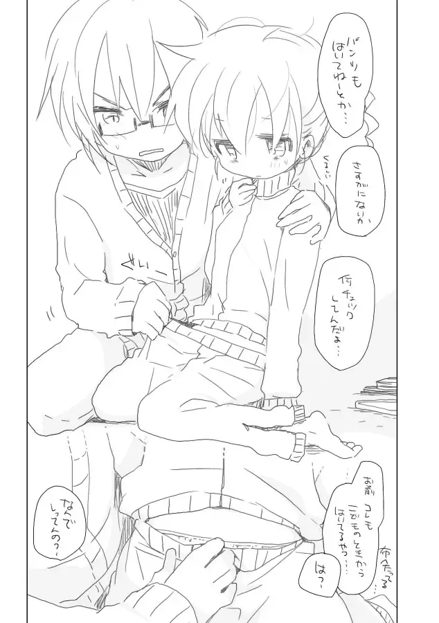 [We53] Kasaneru Hibi to Osananajimi Fhentai - Page 5