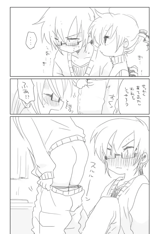 [We53] Kasaneru Hibi to Osananajimi Fhentai - Page 6