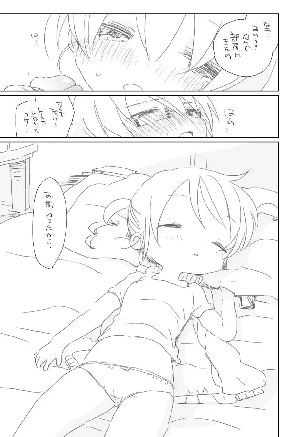 [We53] Kasaneru Hibi to Osananajimi Fhentai - Page 9