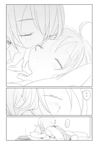 [We53] Kasaneru Hibi to Osananajimi Fhentai - Page 12