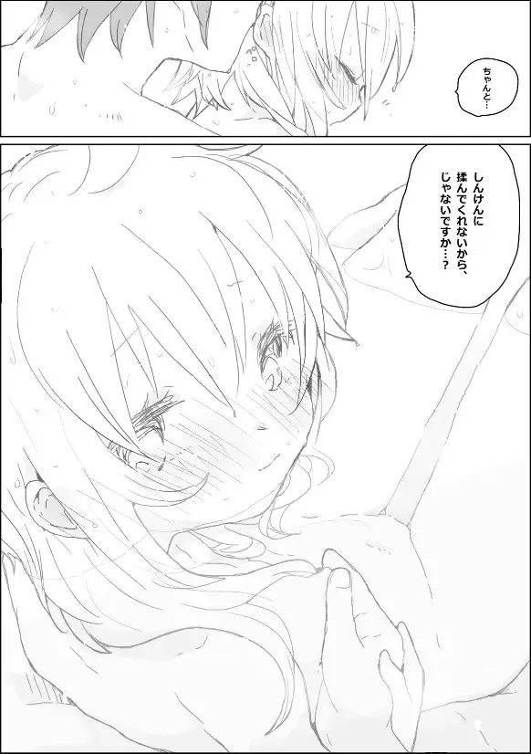 [We53] Yukari-chan Fhentai - Page 2