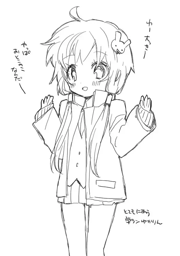 [We53] Yukari-chan Fhentai - Page 7