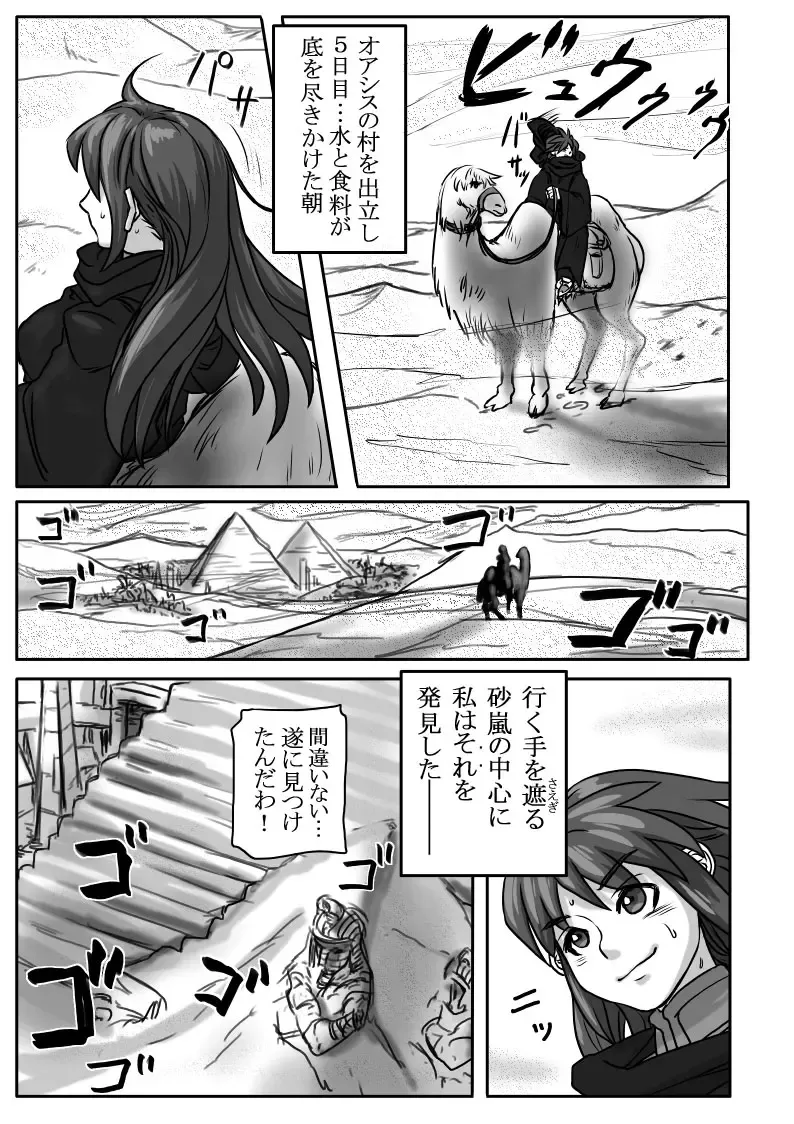 [Fusisya O] Let's Go! Amenti! Fhentai - Page 1