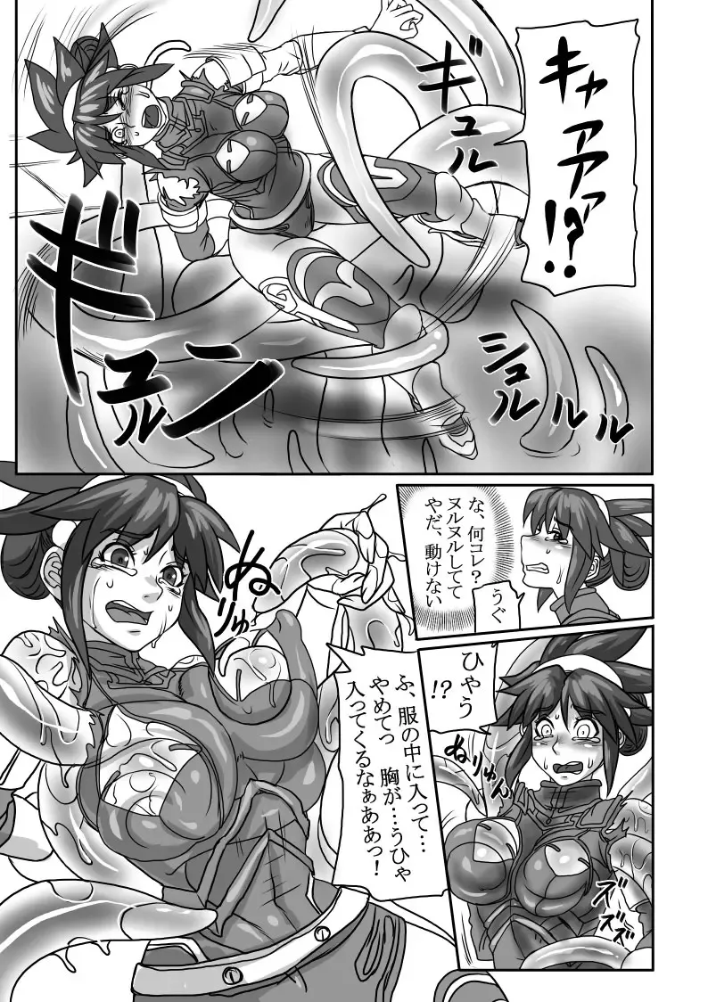 [Fusisya O] Let's Go! Amenti! Fhentai - Page 19