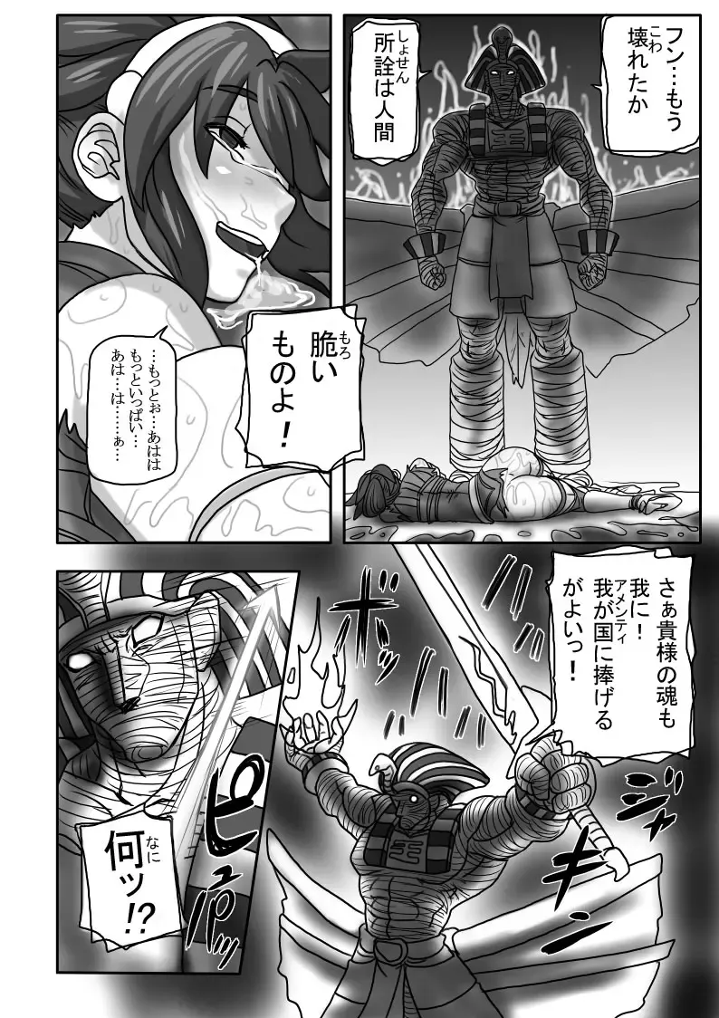 [Fusisya O] Let's Go! Amenti! Fhentai - Page 32