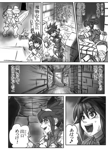 [Fusisya O] Let's Go! Amenti! Fhentai - Page 12